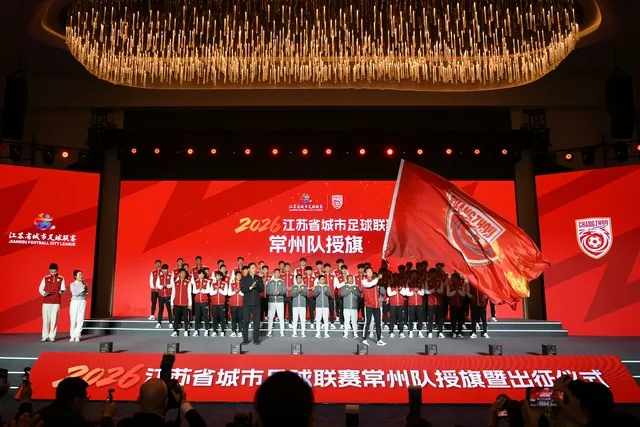 九游官网-苏超首个比赛日当天,常州公交地铁、车位、充电等统统免费